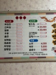 성지반점