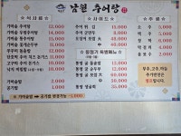백운골 남원추어탕