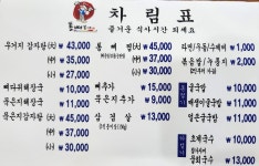 굴천지&초계국수 통뼈감자탕 녹동점