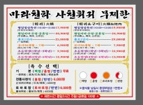 마라천하사천훠궈