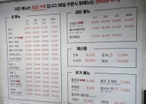 싱싱활어천국
