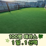 신난댕 애견유치원&호텔