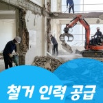 다교인력공사 | 통합인력공사