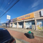 승철이네칼국수