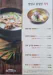 삼도갈비