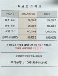 새힘힐링안마원