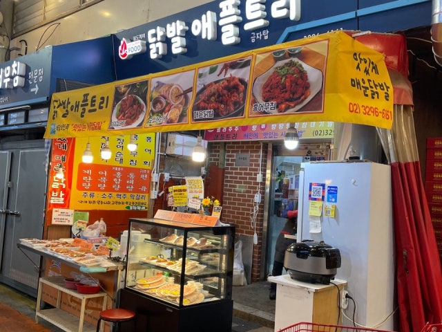 도깨비시장닭발