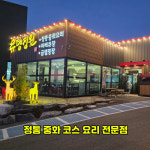 유량정원