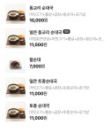 동교리순대국 광탄직영점