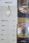 삼도갈비