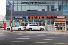 동탄제일큰약국