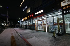 동탄제일큰약국