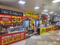 아이피아 고양터미널점