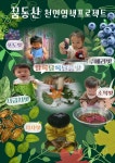 꿈동산어린이집