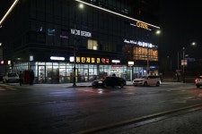 동탄제일큰약국