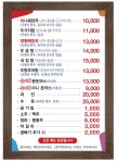 얼시마시 원조 양평해장국 본점