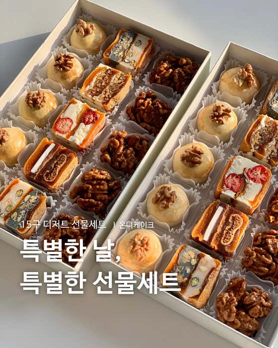 온니케이크 떡케이크 사진