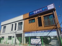 제이잉글리쉬영어교습소