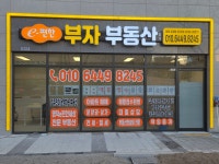 단지내e편한부자부동산중개사무소