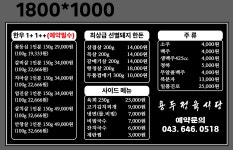 용두정육식당하소점