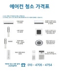 에어컨청소 그린토탈케어