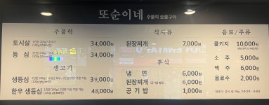 또순이네