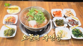 주문진생태찌개