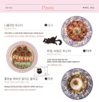 빠레뜨한남 내포신도시점