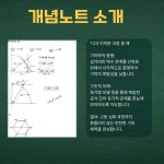 에스아이에스수학교습소 | 명성수학교습소
