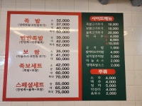 족발예찬 군산점