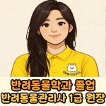 신난댕 애견유치원&호텔