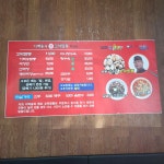 이백송의 원조꼬막짬뽕