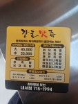 강호맛족 내서점