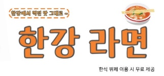 정원식당