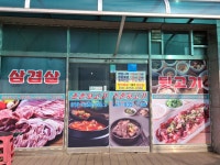 초촌뒷고기