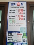 범서횟집