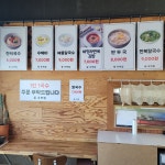 우박집