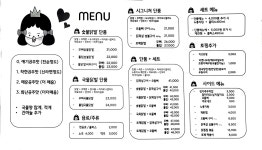 공주닭발 주안점