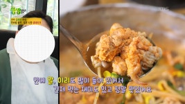 주문진생태찌개