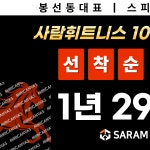 사람휘트니스봉선12호점