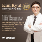 결치과의원