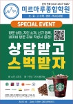 미르마루종합학원