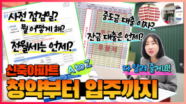 민성 자이&푸르지오(단지내)공인중개사사무소