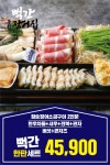 뻑간풍천장어집 아중점