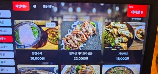 연미옥
