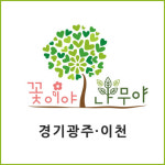 꽃이야나무야 일산김포