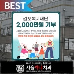 서울하나치과의원