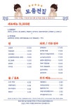 모둠전집