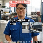 1급 카컨 자동차공업사