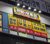 선양IN공인중개사사무소